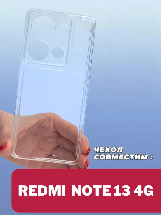 Прозрачный противоударный чехол для Redmi с воздушной амортизацией