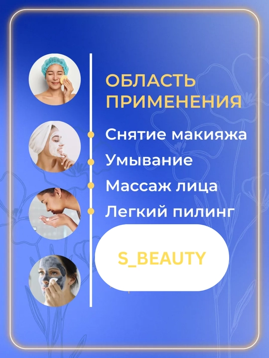 Спонж губка для умывания лица, снятия макияжа и пилинга