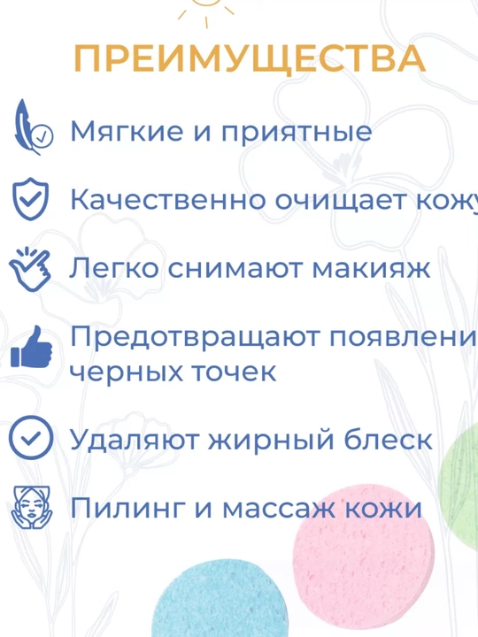 Спонж губка для умывания лица, снятия макияжа и пилинга
