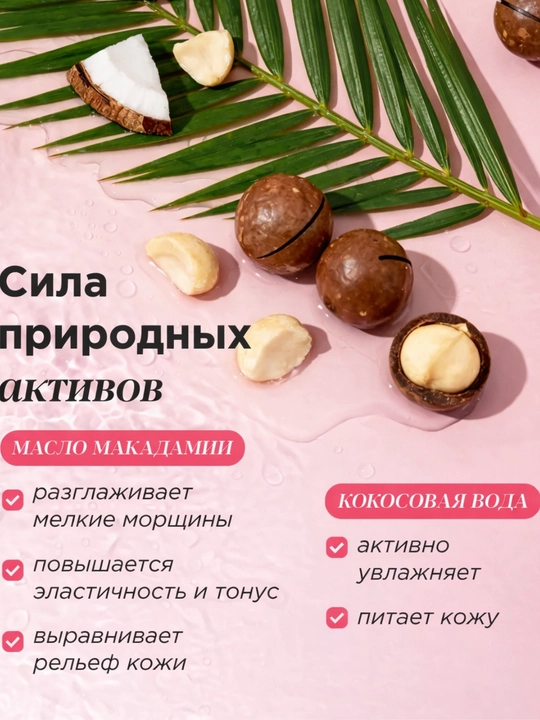 MIXIT yuz uchun krem, universal, namlantiruvchi, kokos suvi bilan, sezgir teri uchun