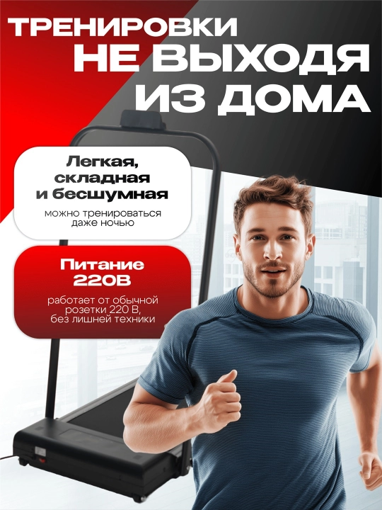 Беговая дорожка ENVITY для дома, 120 кг