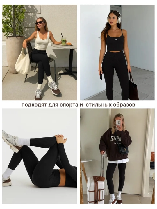 Ayollar legginslari va losinlari, ayollar kiyimlari