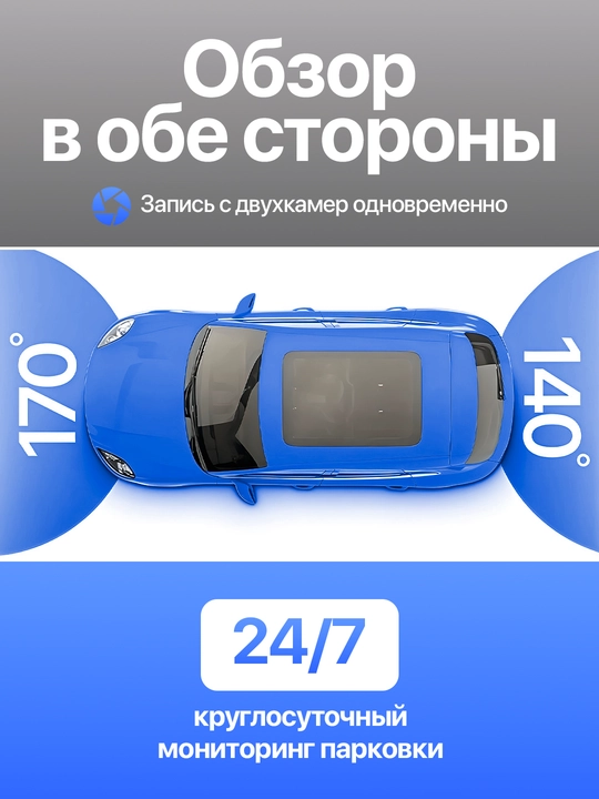 Видеорегистратор TEYES Q8 PRO, с 3 камерами, Wi-Fi наблюдение
