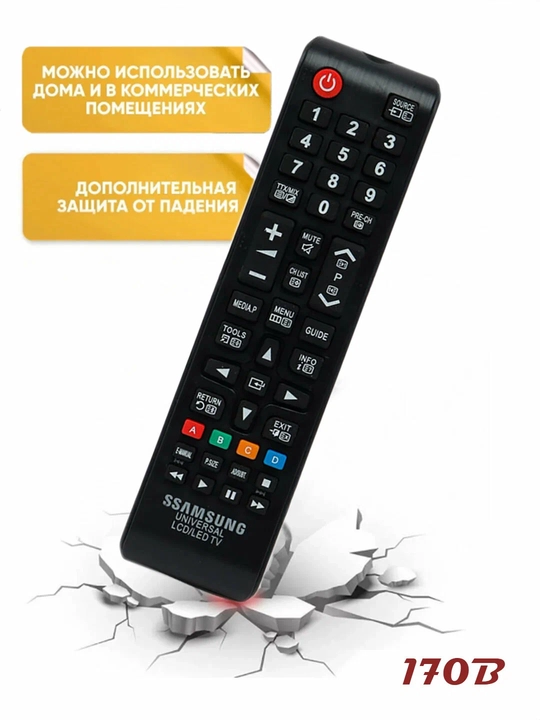 Универсальный пульт Samsung для LCD/LED телевизоров – Remote Control