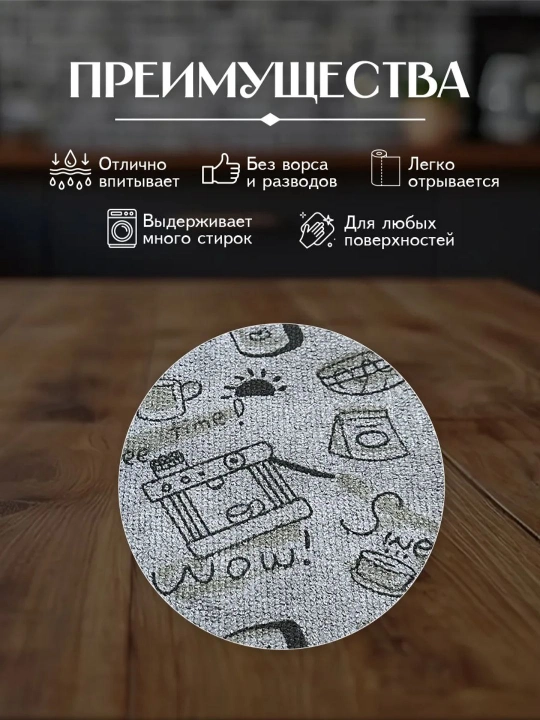 Универсальные рулонные многоразовые салфетки для уборки и мытья, 20 штук