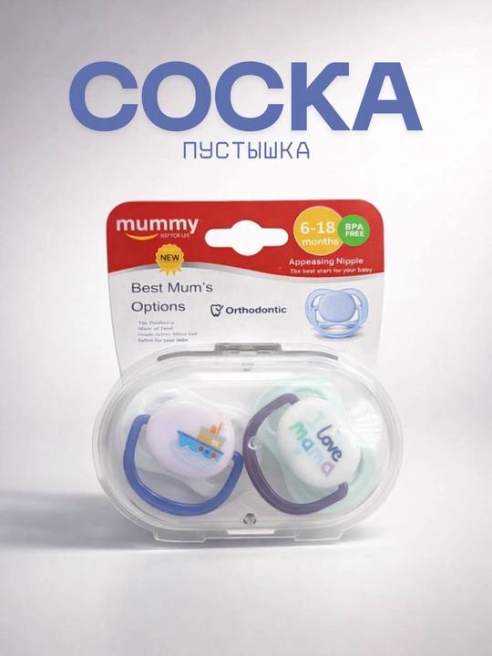 Пустышка ортодонтическая Rabito, для новорожденных, силиконовая