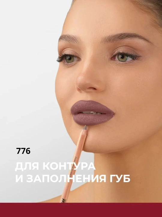 Стойкий карандаш для губ Miss Tais 765, матовый контур