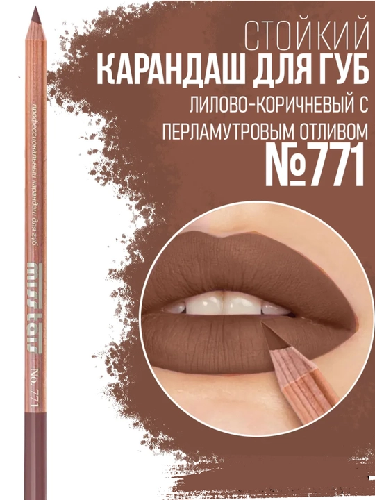 Стойкий карандаш для губ Miss Tais 765, матовый контур