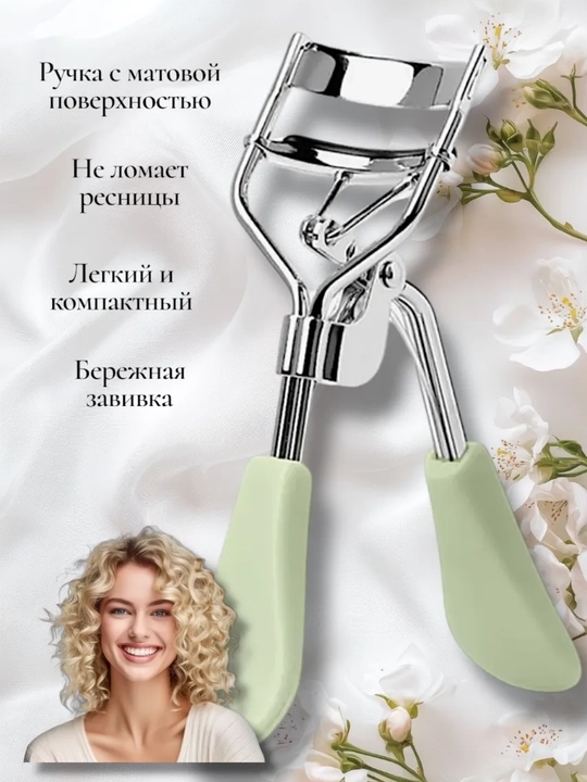 Керлер-зажим для завивки ресниц