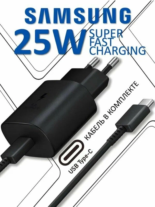 Samsung 25W Super Fast Charging tarmoq quvvatlagichi + USB Type-C kabeli - 