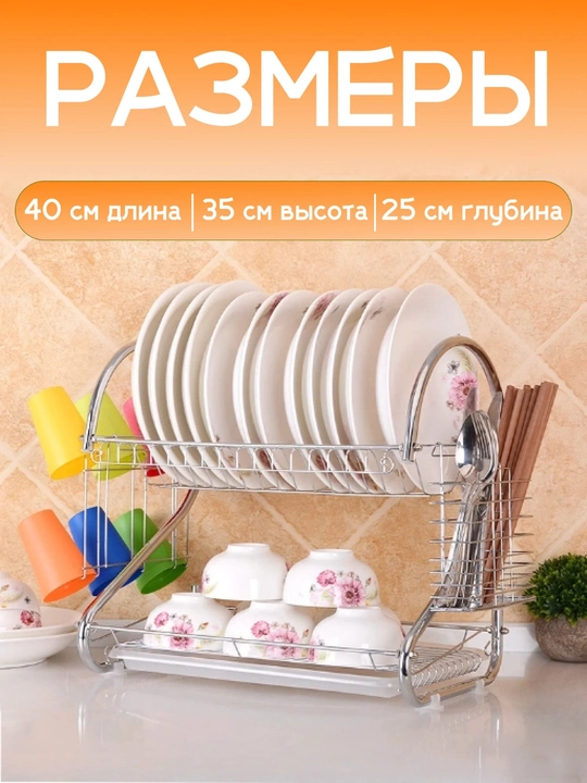 Idish-tovoq quritgich, taglikli, stol usti