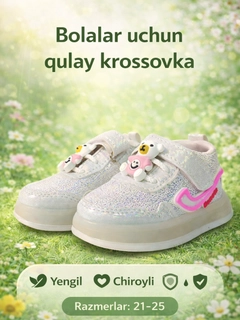 Прозрачный