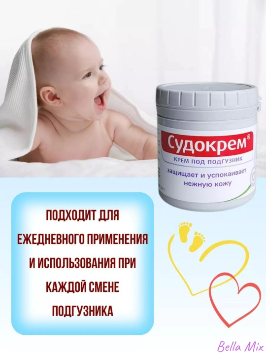 Sudo krem, taglik ostidagi qizarish va ta’sirlanishlardan ishonchli himoya