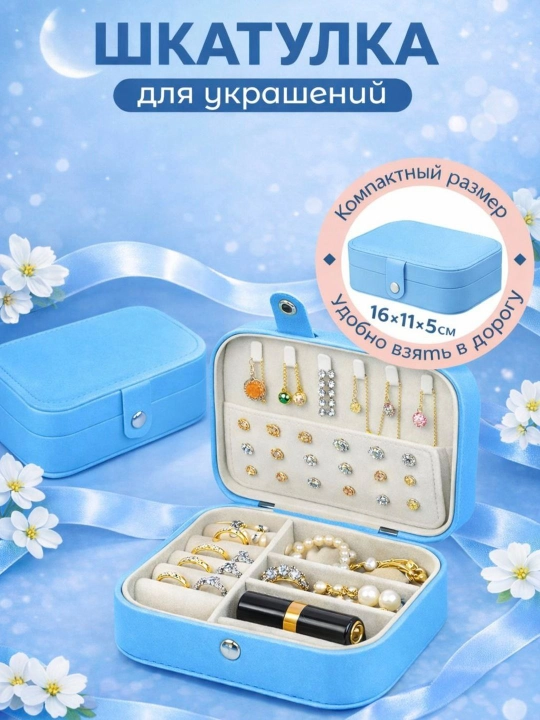 Organayzer, taqinchoqlar qutisi, quti