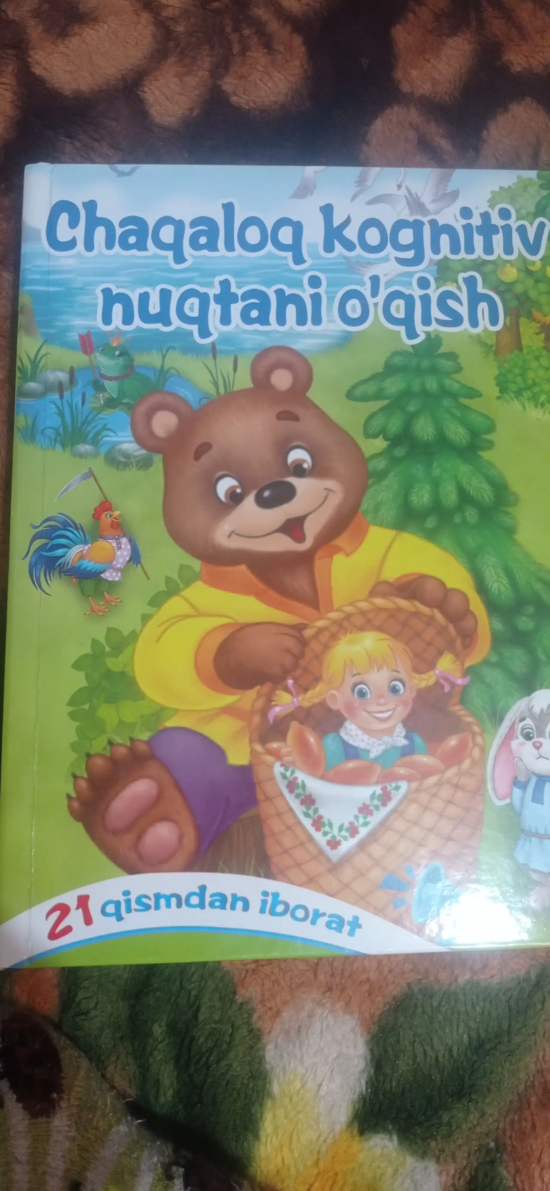 Говорящая книга для детей, двуязычная книга-плакат с аудио