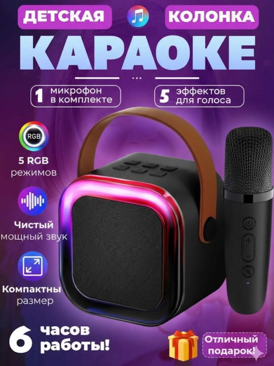 Bolalar uchun portativ karaoke kolonkasi Bluetooth mikrofon bilan, rangli LED chiroqlar - 