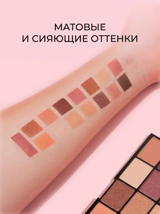 Палетка теней для век и глаз REVOLUTION RELOADED