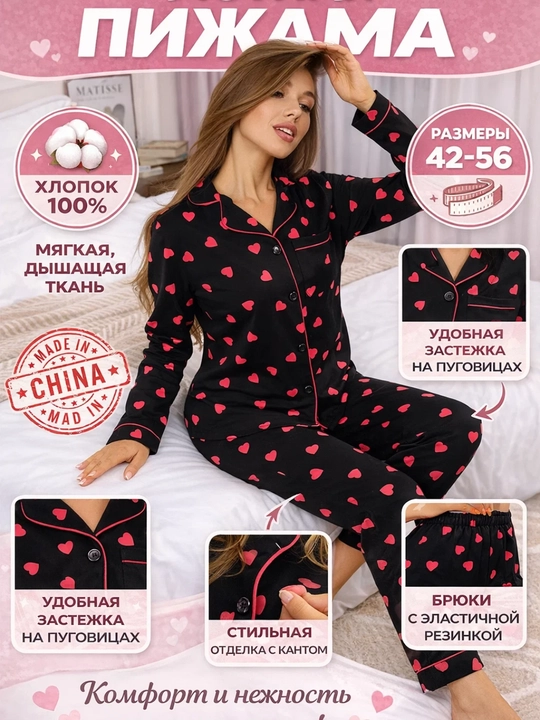 Ayollar pijamasi. Uy kiyimi,  pijama, paxtalik. Tepa past pijama - 