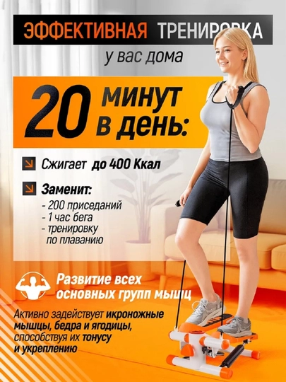 Степпер ENVITY E153 тренажёр для дома с эспандерами тренажёр для ног, ягодиц и похудения