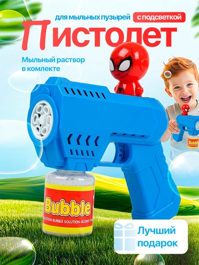 Игрушка – генератор мыльных пузырей для детей, на батарейках — KIDZY-GENERETORPUZIREY-СИНИЙ