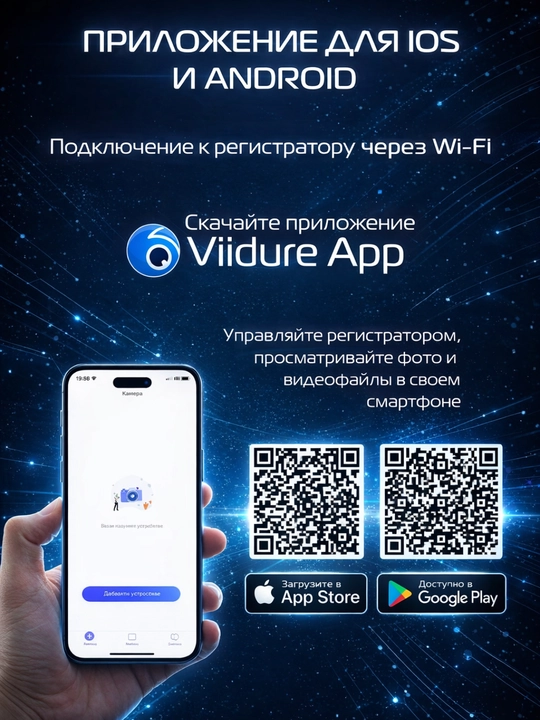 Видеорегистратор TEYES Q8 PRO, с 3 камерами, Wi-Fi наблюдение
