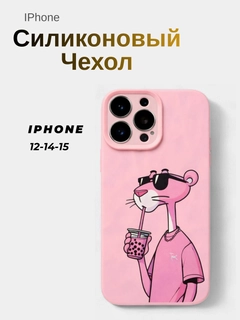 Розовый