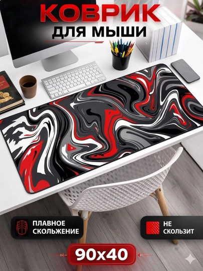 Коврик для мышки, коврик для компьютера, игровой коврик, коврик рабочего стола - 