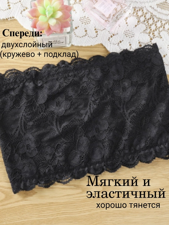 Ayollar uchun astarli dantelli top bando / bretelsiz krop-top