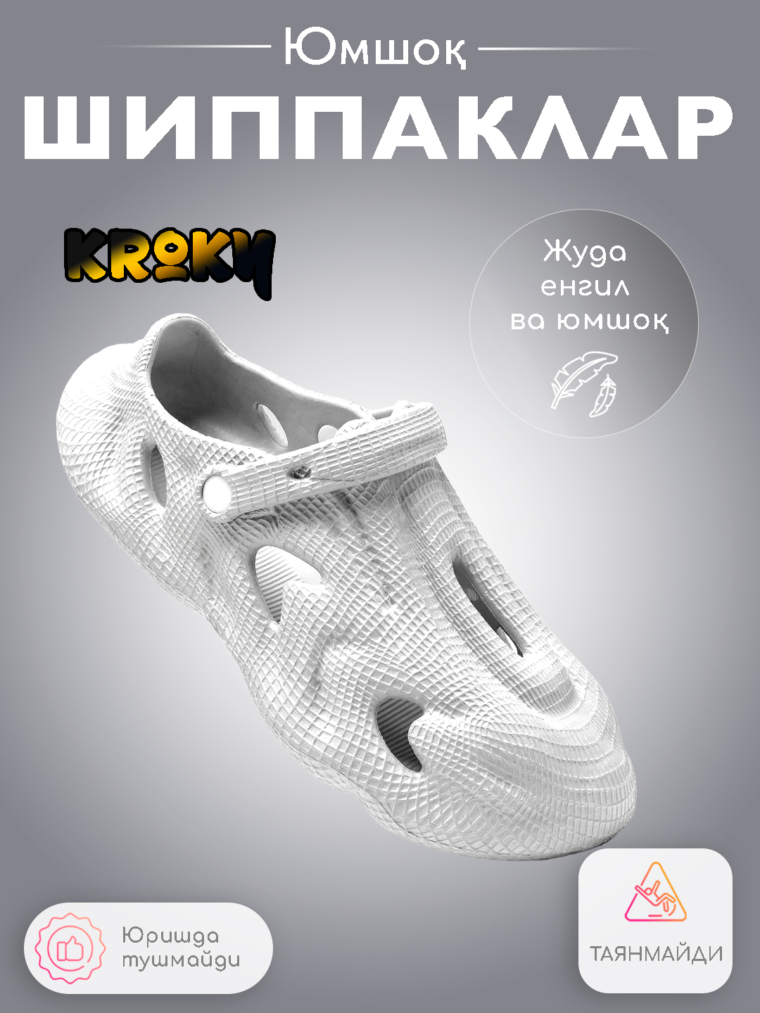 Тапочки - 