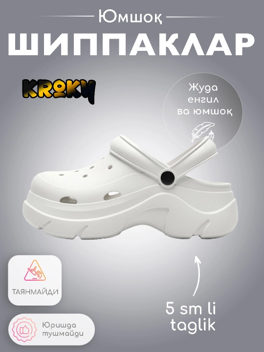 Shippak - 