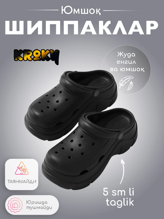 Тапки