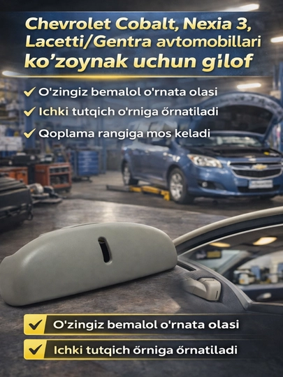 Чехол для очков Nexia 3, Cobalt, Lacetii/Gentra, Spark, от GM — RODN-1OCHKISOLADIGAN-NEXIA3