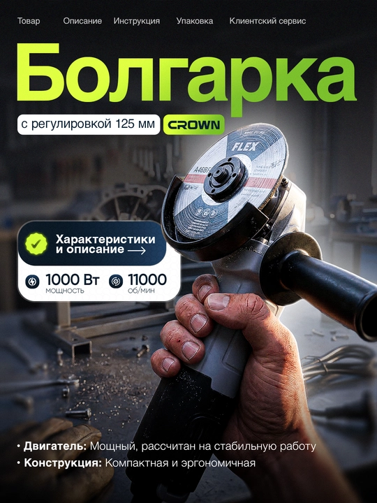 Болгарка 125 мм, угловая шлифовальная машинка для резки и шлифовки металла - 