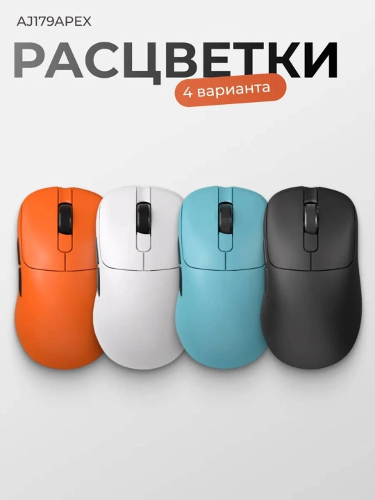 Игровая мышь AJAZZ AJ179 APEX, беспроводная, RGB док-станция с экраном, 42000 DPI, 8000 Гц
