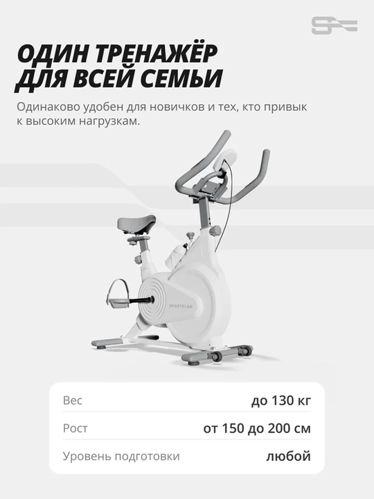 Велотренажер EN1618/E585/Q7 Spin Bike, максимальный вес 130 кг