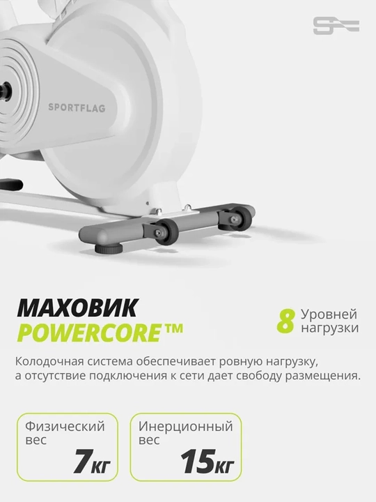 Велотренажер EN1618/E585/Q7 Spin Bike, максимальный вес 130 кг