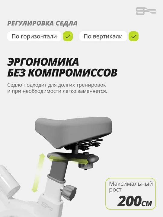 Велотренажер EN1618/E585/Q7 Spin Bike, максимальный вес 130 кг