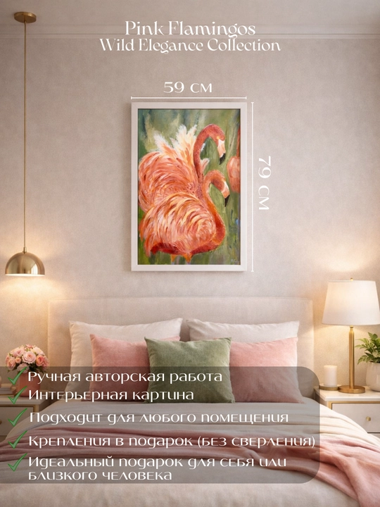 Qo'lda ishlangan rasmlar, interyer san'ati va Wild Elegance kolleksiyasi