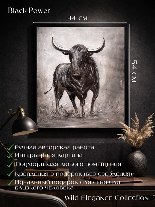 Qo'lda ishlangan rasmlar, interyer san'ati va Wild Elegance kolleksiyasi