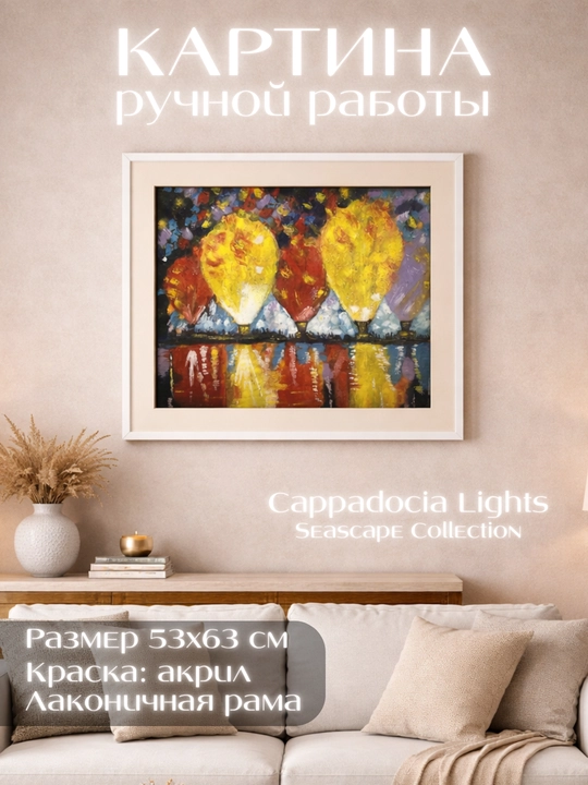 Qo‘lda ishlangan rasmlar, interyer rangtasviri, mualliflik to‘plami Seascape Collection - 