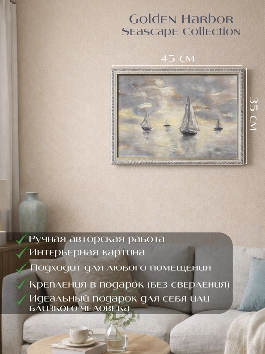 Картины ручной работы, интерьерная живопись, авторская коллекция Seascape Collection