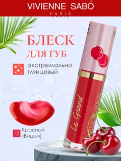 Вишнёвый
