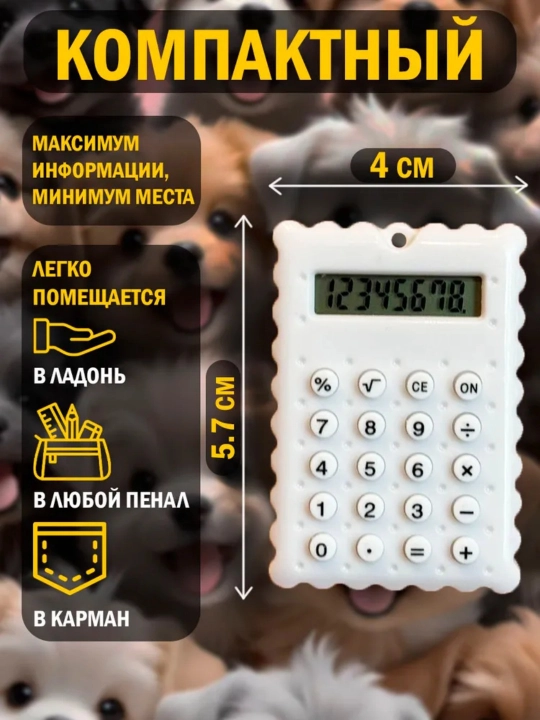 Cho'ntak kalkulyatori, kichik kalkulyator, maktab kalkulyatori - 