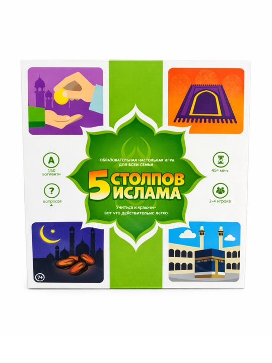 Islomiy ta’limiy stol o‘yini, oilaviy bilim o‘yini (10 sahoba, Islom ustunlari, Siyra)