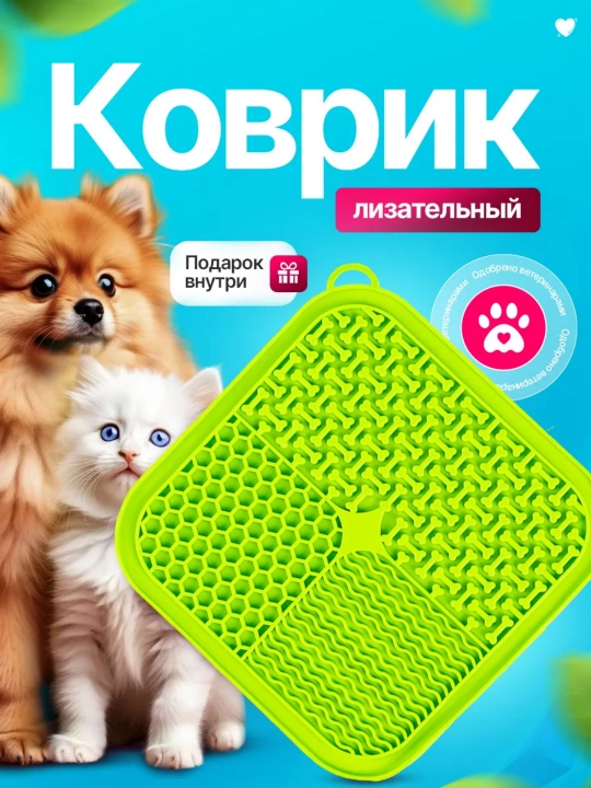 Лизательный коврик для собак на присосках - 