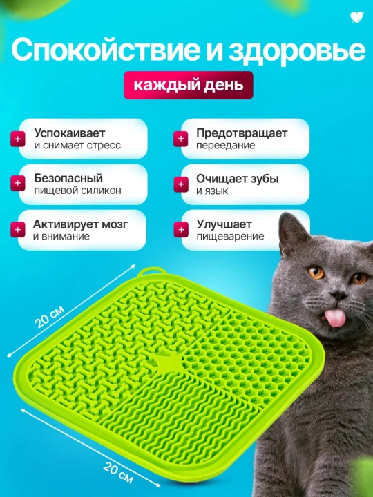 Лизательный коврик для собак на присосках