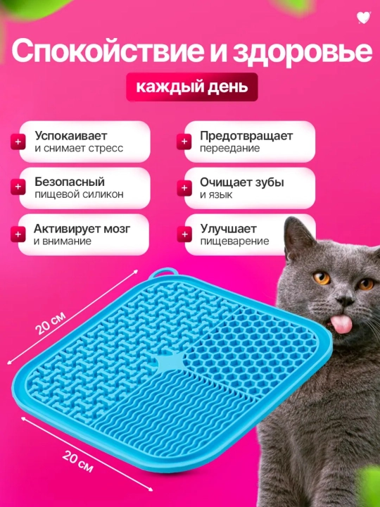 Лизательный коврик для собак на присосках