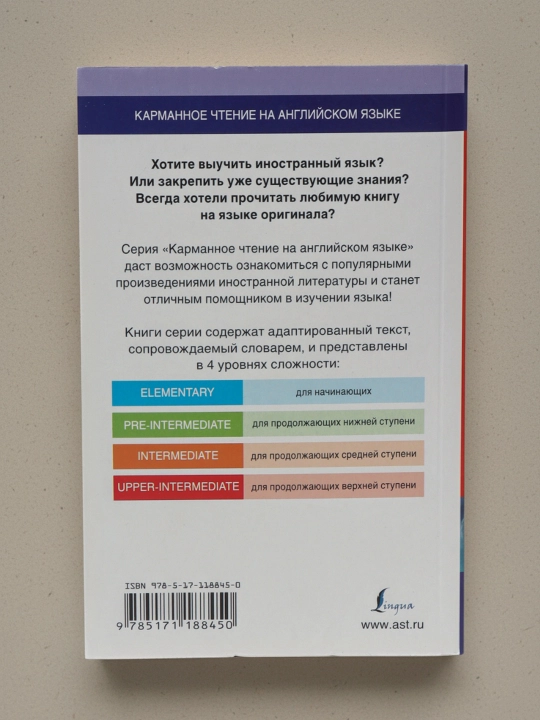 Zov Ktulhu. Upper-Intermediate. Lovkraft Govard Fillips