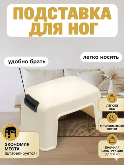 Детская ступенька табурет, подставка для ног
