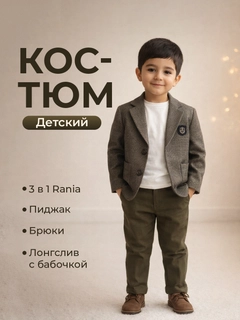 Коричневый